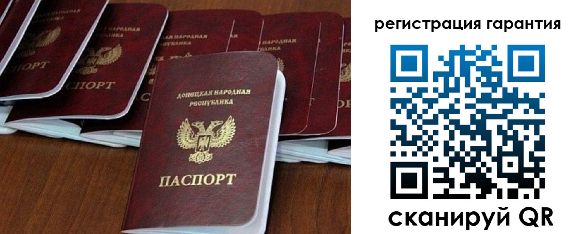прописка в Дрезне
