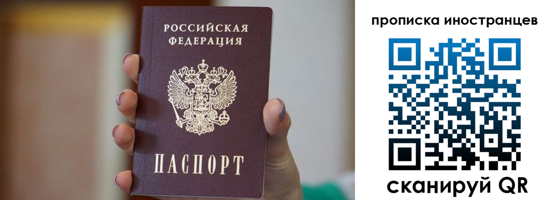 временная регистрация для школы в Дрезне