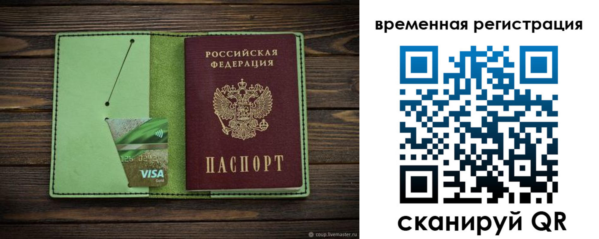 прописка поиск в Дрезне