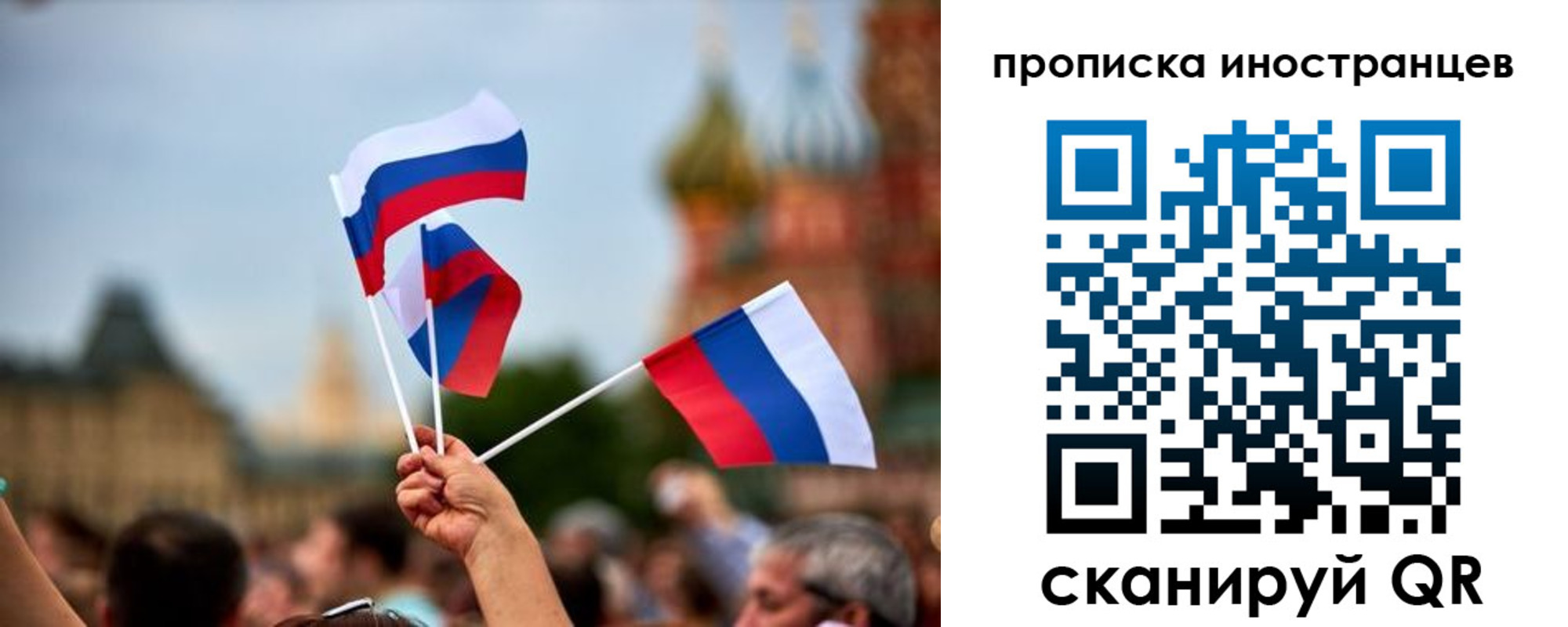 прописка законно в Дрезне