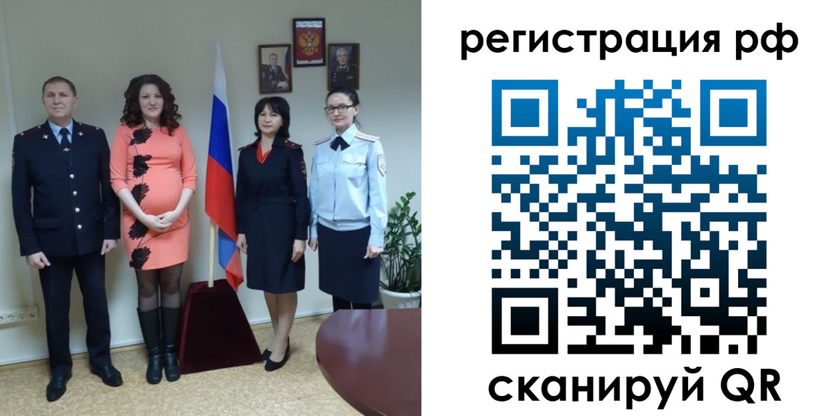 временная регистрация в Дрезне