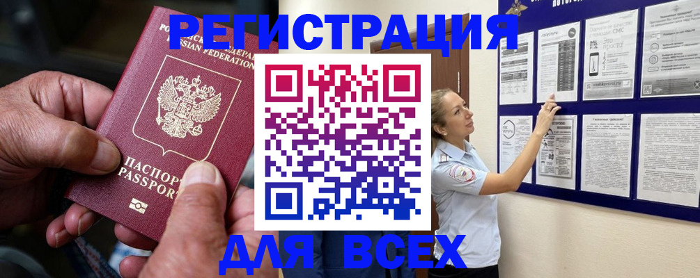 прописка для школы в Дрезне