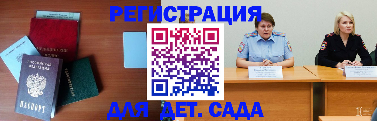 регистрация в Дрезне